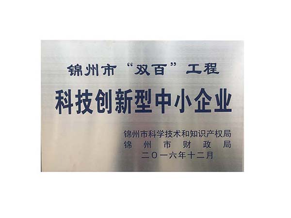 科技創新型中小企業